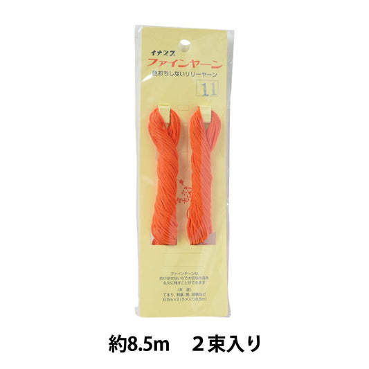 Craft Cord "Fine Yarn 2 bundles #11" INAZUMA Inazuma