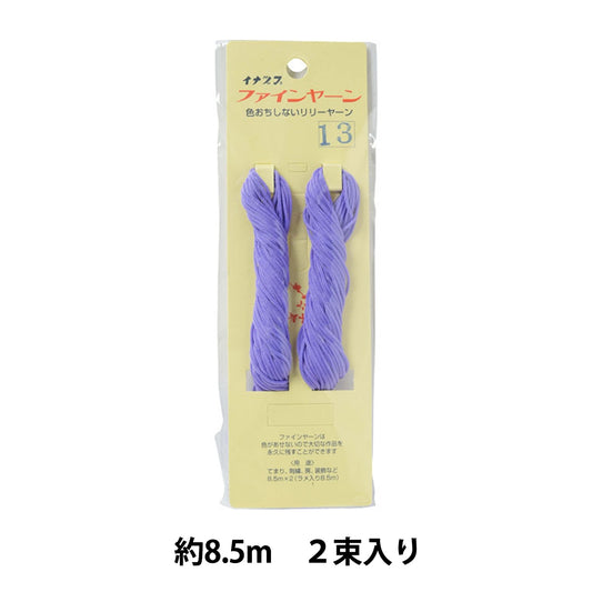 Craft Cord "Fine Yarn 2 bundles #13" INAZUMA Inazuma