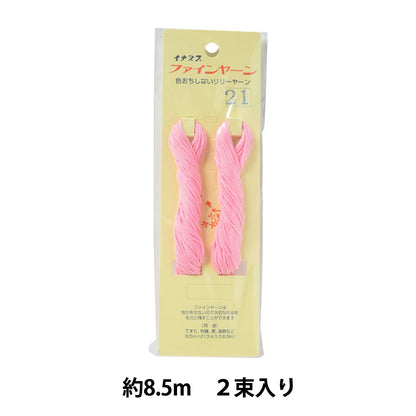 Craft Cord "Fine Yarn 2 bundles #21" Inazuma Inazuma