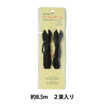 Craft Cord "Fine Yarn 2 bundles #26" Inazuma Inazuma