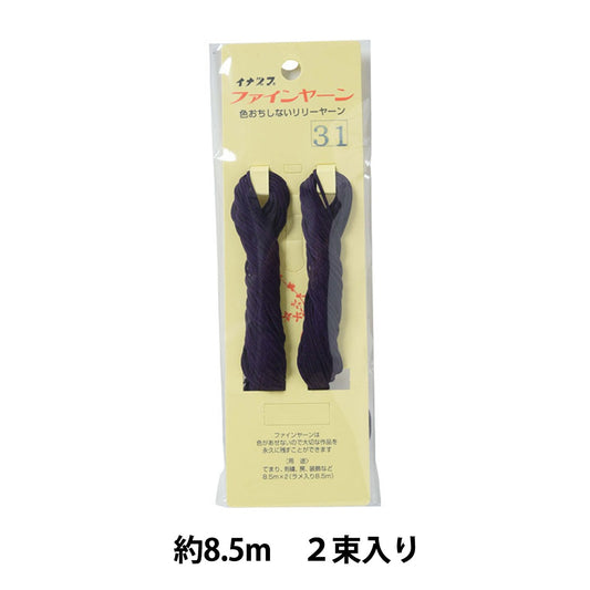 Craft Cord "Fine Yarn 2 bundles #31" Inazuma Inazuma