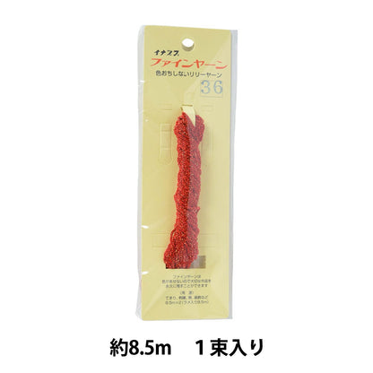 Craft Cord "Fine Yarn Lame 2 bundles #36" Inazuma Inazuma