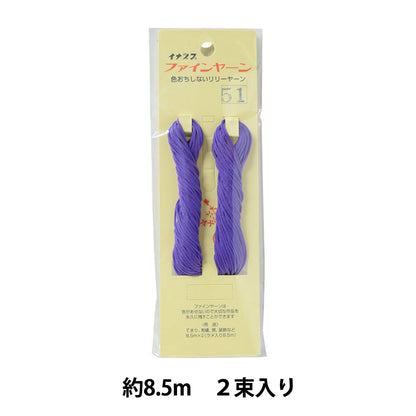 Craft Cord "Fine Yarn 2 bundles #51" Inazuma Inazuma