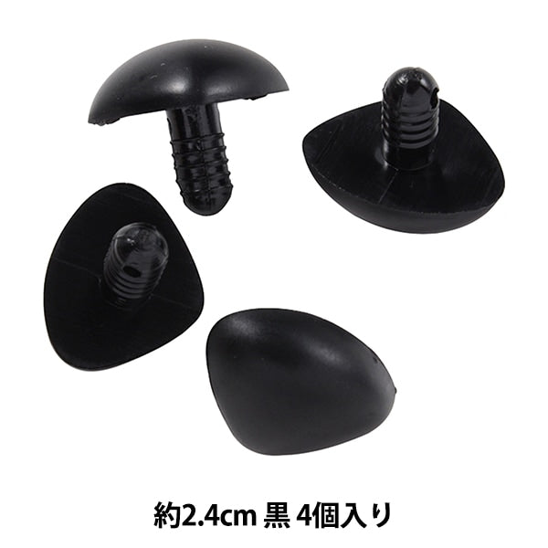 قطع أشغال يدوية "أنف الدب أسود 2.4 سم 4 قطع B1-CH-a61"