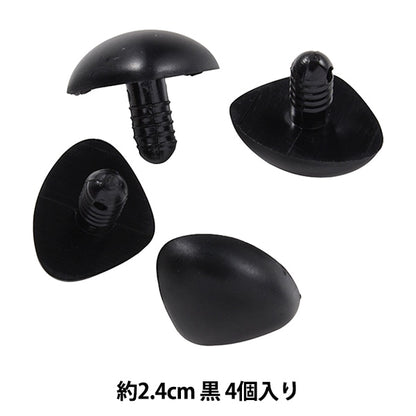 قطع أشغال يدوية "أنف الدب أسود 2.4 سم 4 قطع B1-CH-a61"