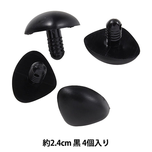 قطع أشغال يدوية "أنف الدب أسود 2.4 سم 4 قطع B1-CH-a61"