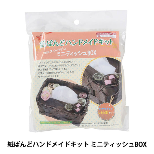 Handicraft kit "Paper Bando Handmade Kit Minitish BOX" KOKKA