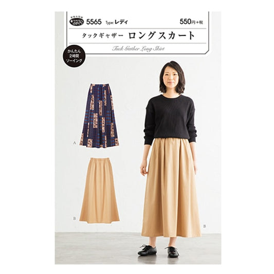 Modèle "Adélière rassemblée à la jupe longue 5565" Soleil / planification du soleil Planification d'échantillonnage