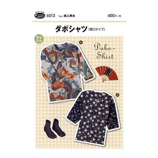 Motif "chemise de chevilles 6012" Soleil / planification du soleil Planification d'échantillonnage