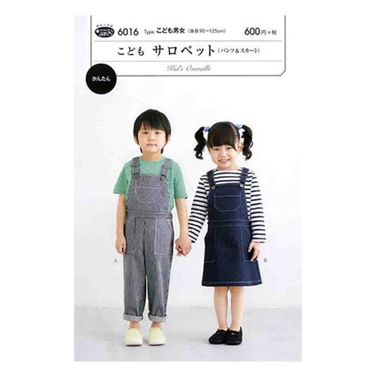 Modèle "Child Salopette 6016" Soleil / planification du soleil Planification d'échantillonnage