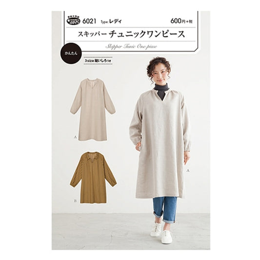 Motif "robe tunique skipper 6021" Soleil / planification du soleil Planification d'échantillonnage