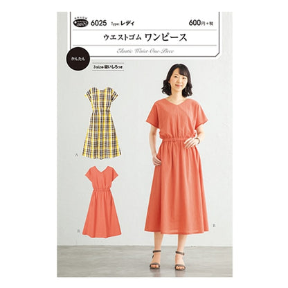 パターン 『ウェストゴムワンピース 6025』 SUN・PLANNING サン・プランニング サンプランニング