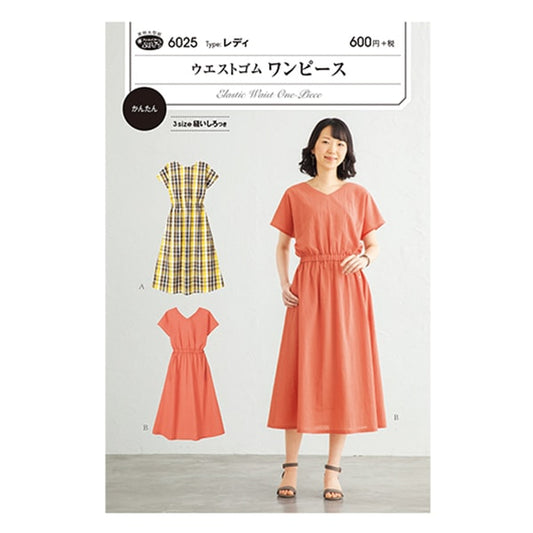 Modèle "ouestCordon élastiqueOne Piece 6025" Soleil / planification du soleil Planification d'échantillonnage