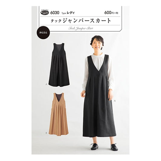 Modèle "Jupe de pull-ciel 6030" Soleil / planification du soleil Planification d'échantillonnage