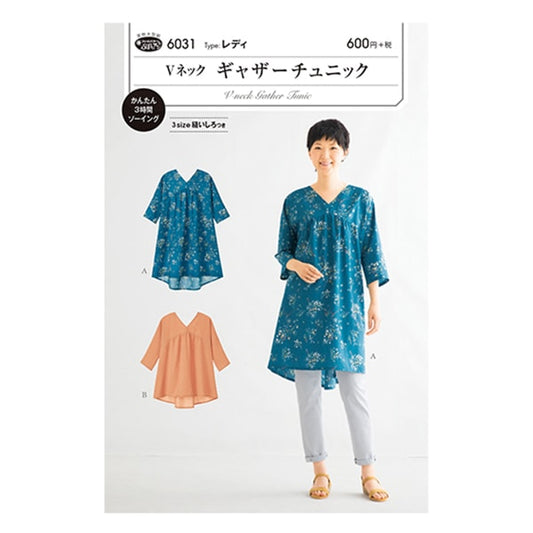 modèle "V couche rassemble tunique 6031" Soleil / planification du soleil Planification d'échantillonnage