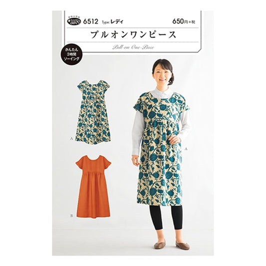 Modèle "Pullon One Piece 6512" Soleil / planification du soleil Planification d'échantillonnage