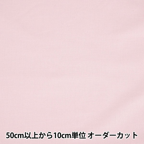 [Aus Menge 5] FOLST "Premium Sheeting Pink Breite etwa 110 cm USC22127-22PK"