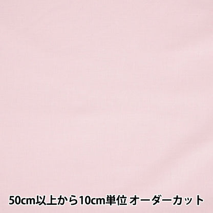 [Aus Menge 5] FOLST "Premium Sheeting Pink Breite etwa 110 cm USC22127-22PK"