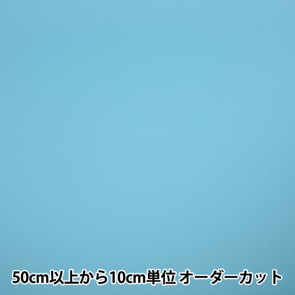 [服装面料最高70％] [从数量5]织物“ 50 Tetraon Jiset 26颜色宽度约112厘米13714-26”