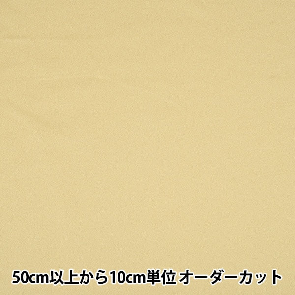 [Fino al 70 % di sconto sul tessuto in costume] [Dalla quantità 5] Fabric "Twill Beige Twill CPT2000-11Be"