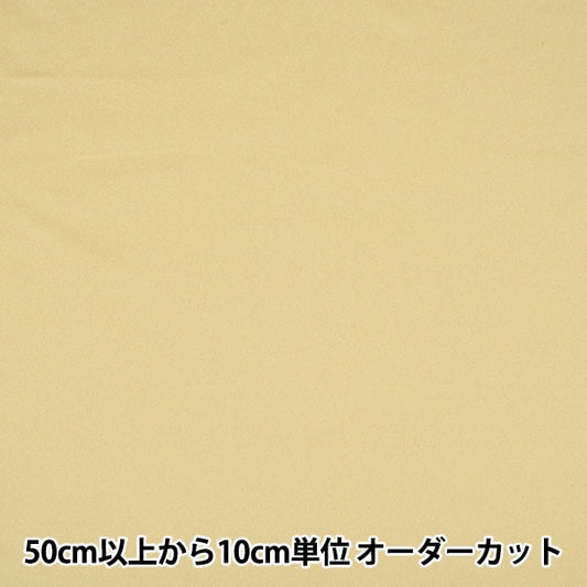 [From quantity 5] Fabric "Costume twill beige CPT2000-11BE"