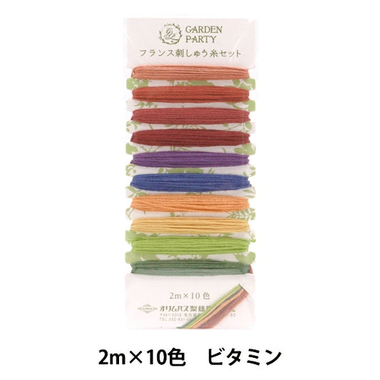 Embroidery thread "GARDEN PARTY (Garden Party) French embroidery thread set Vitamin GP-C5" Olympus