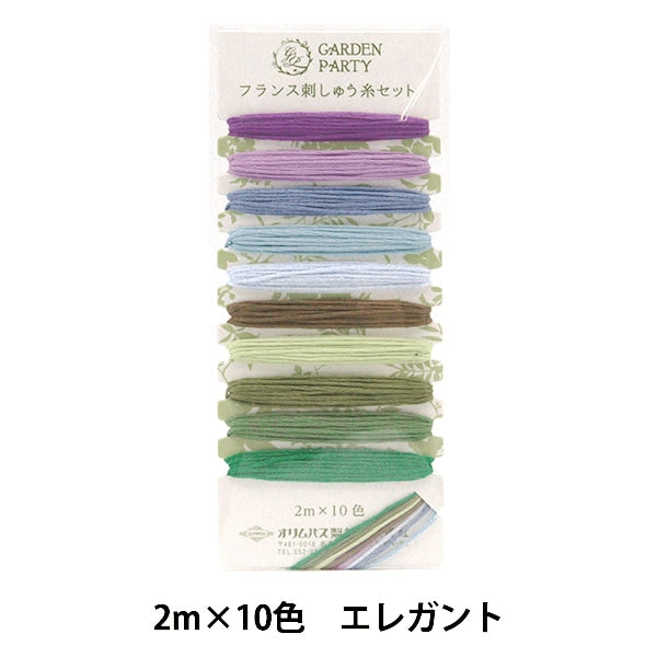 Embroidery thread "GARDEN PARTY (Garden Party) French embossed embroidery thread set Elegant GP-C7" Olympus