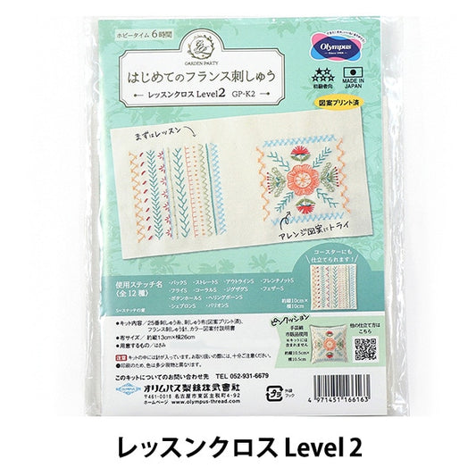 Embroidery kit "First French embroidery lesson lever2 GP-K2" Olympus