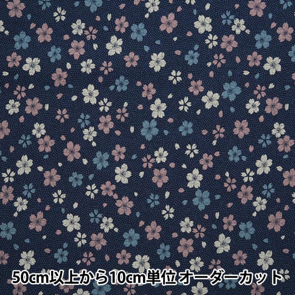 [De la quantité 5] tissu "siège japonais fleur de cerisier bleu foncé 88218-1-5"