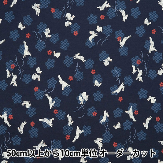 [From quantity 5] Fabric 『Sheeting Japanese pattern rabbit indigo 88218-2-5]