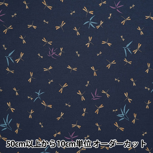 [From quantity 5] Fabric 『Sheeting Japanese pattern Tonbo navy blue 88218-3-4]