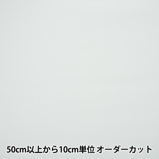 [From quantity 5] Fabric "T/C twill white 80550-01"