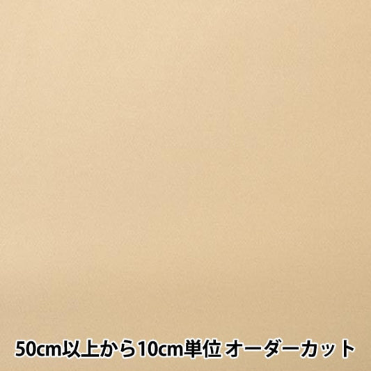 [Aus Menge 5] Stoff "T/C Twill Beige 80550-07"