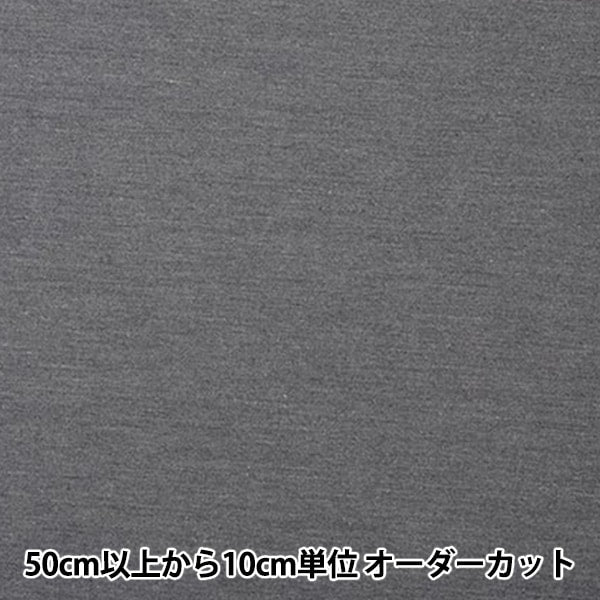 [De la cantidad 5] Fabric "T/C TWILL Heather Gray 80550-13"