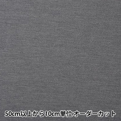 [Из количества 5] ткань "T/C Twill Heather Heather Grey 80550-13"