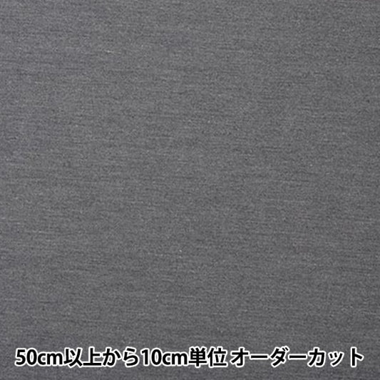 [Dalla quantità 5] tessuto "T/C Twill Heather Grey 80550-13"