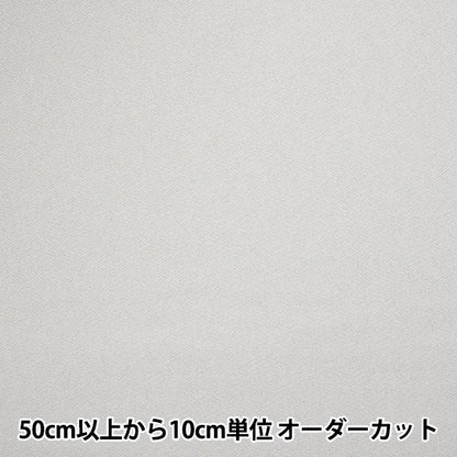 [From quantity 5] Fabric "Fleet knit silver gray 366-7"