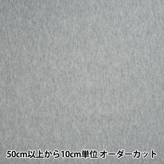 [From quantity 5] Fabric "Backly hair knit heather gray 366-700"