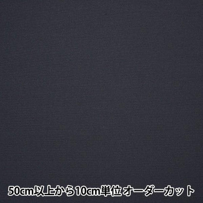 [From quantity 5] Fabric "Velor Stretch Black 1882005"