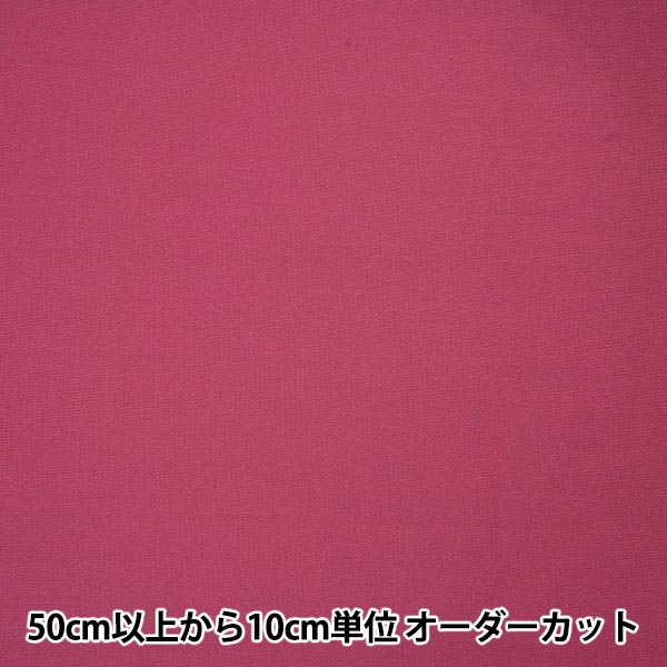 [From quantity 5] Fabric "Velor Stretch Bordeaux 1881944"