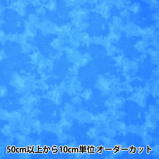 【数量5から】 生地 『ムラ染めプリント 青 87422-1-22』