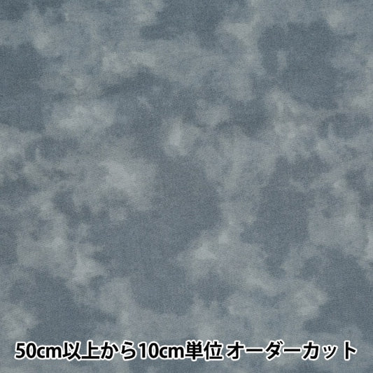 【数量5から】 生地 『ムラ染めプリント 濃いグレー 87422-1-27』