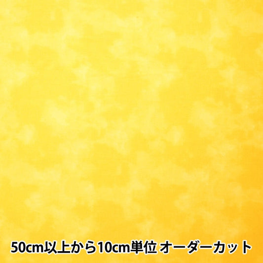 【数量5から】 生地 『ムラ染めプリント 黄色 87422-1-31』