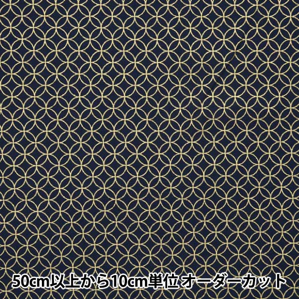 [From quantity 5] Fabric 『Sheeting Japanese pattern lame seven treasure Navy blue 88337-3-4]