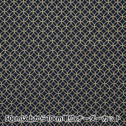 [From quantity 5] Fabric 『Sheeting Japanese pattern lame seven treasure Navy blue 88337-3-4]