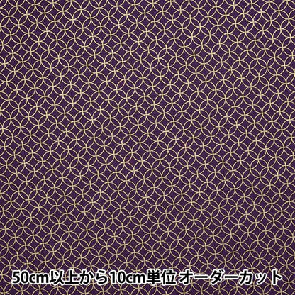 [Aus Menge 5] Stoff "Sitzgelegenheiten japanisches Muster lahm Nan Treasure Purple 88337-3-3"