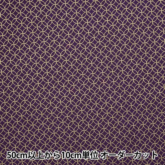 [From quantity 5] Fabric 『Sheeting Japanese pattern lame seven treasure purple 88337-3-3]