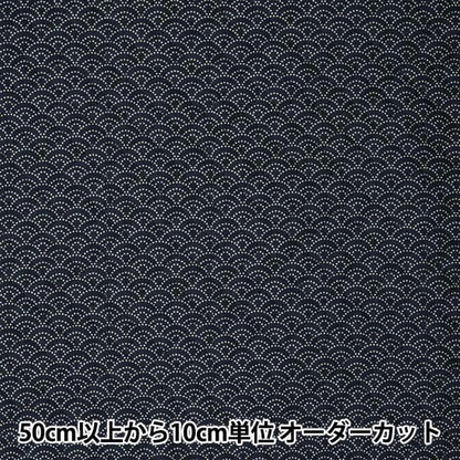 [Aus Menge 5] Stoff "Sitzgelegenheiten im japanischen Druck Quilt Aomi Welle Q888222-3-5"