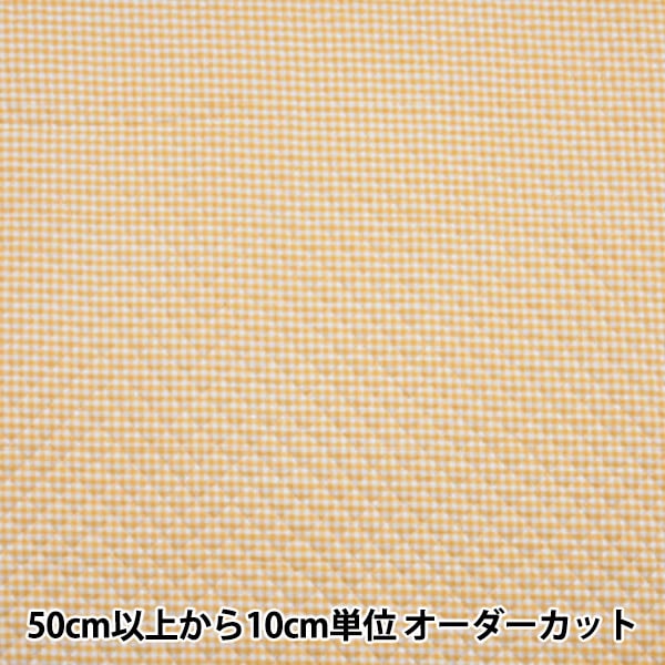 [From quantity 5] Fabric "Pre-dyed gingham quilting During width about 105cm beige x white Q-co-gim-be"