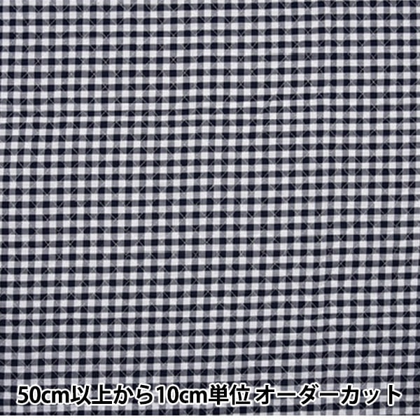 [From quantity 5] Fabric "Pre-dyed gingham quilting large width approximately 105cm dark blue x white Q-co-gil-nv"